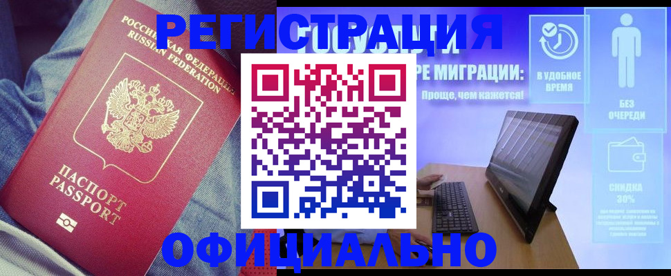 прописка гарантия в Благодарном