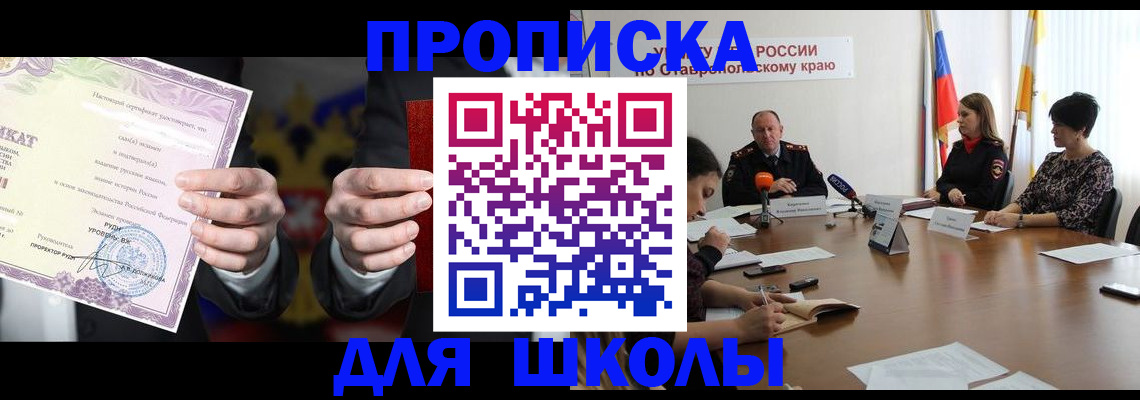 регистрация в Благодарном
