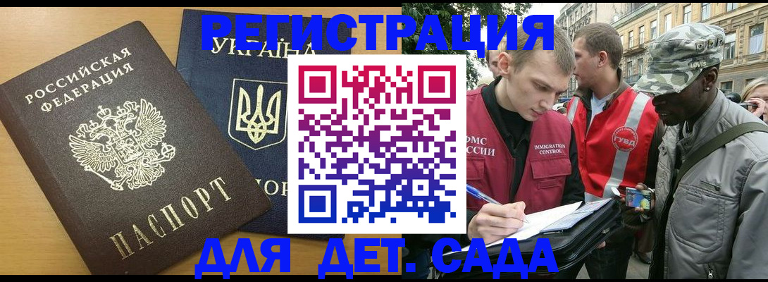 временная регистрация надежно в Благодарном