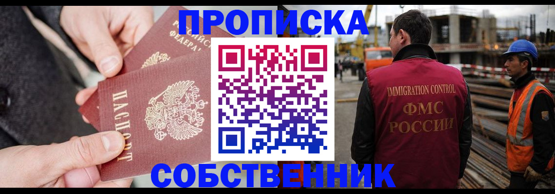 миграционный учет в Благодарном